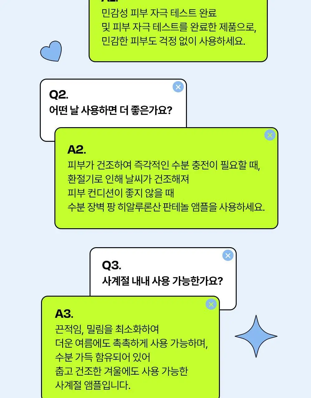 [48H수분지속/대용량] 에딧비 수분 장벽 팡 히알루론산 판테놀 앰플 100ml 상세페이지 34